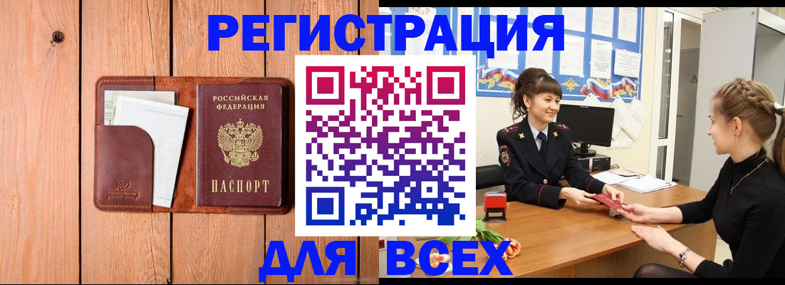 регистрация для дет. сада в Трёхгорном