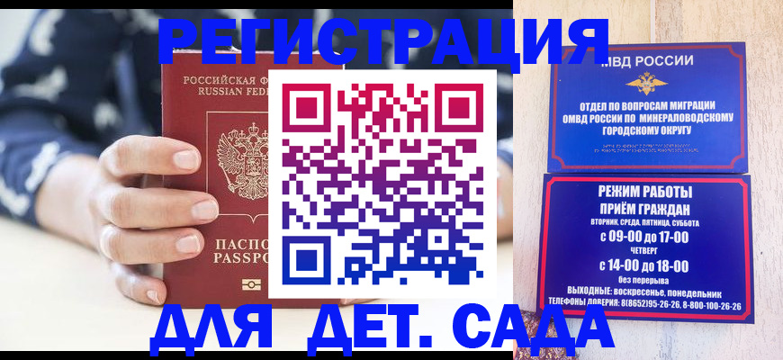 регистрация для школы в Трёхгорном
