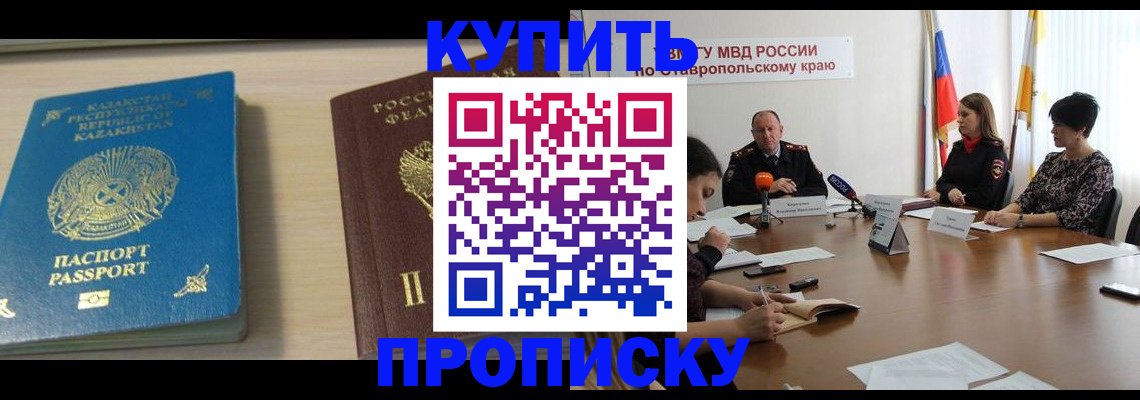 поиск адреса для регистрации в Трёхгорном
