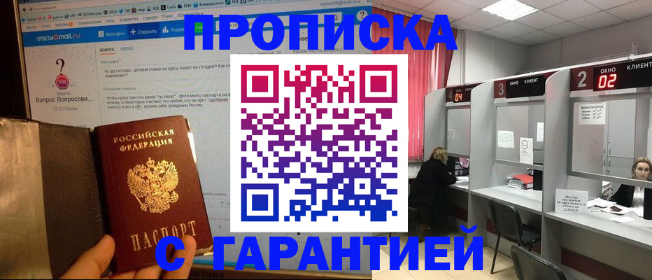 регистрация по РВП с договорными гарантиями в Трёхгорном