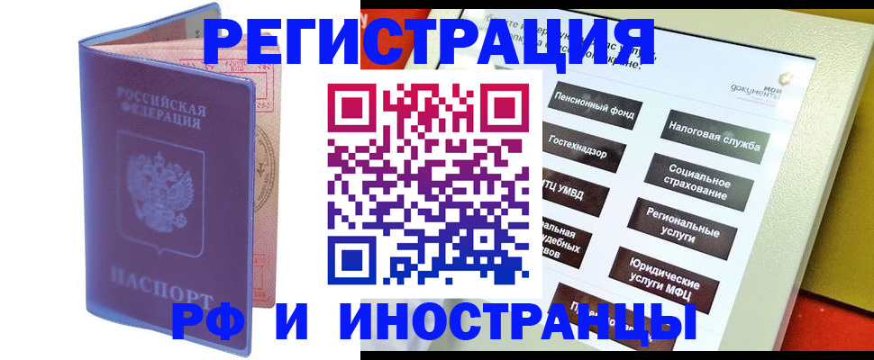 временная регистрация надежно в Трёхгорном