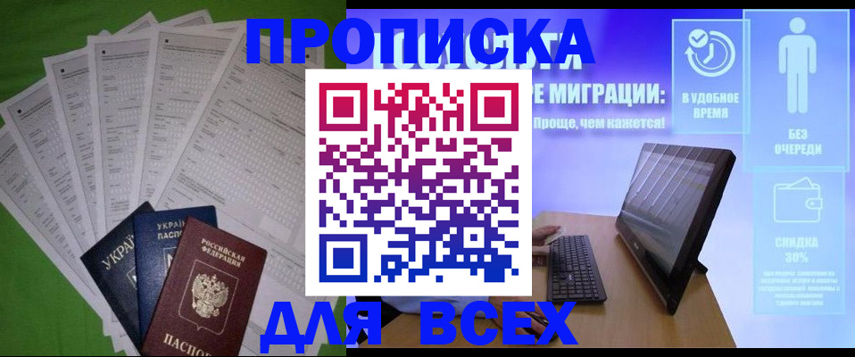 прописка поиск в Трёхгорном